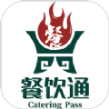 烁达餐饮通官方版
